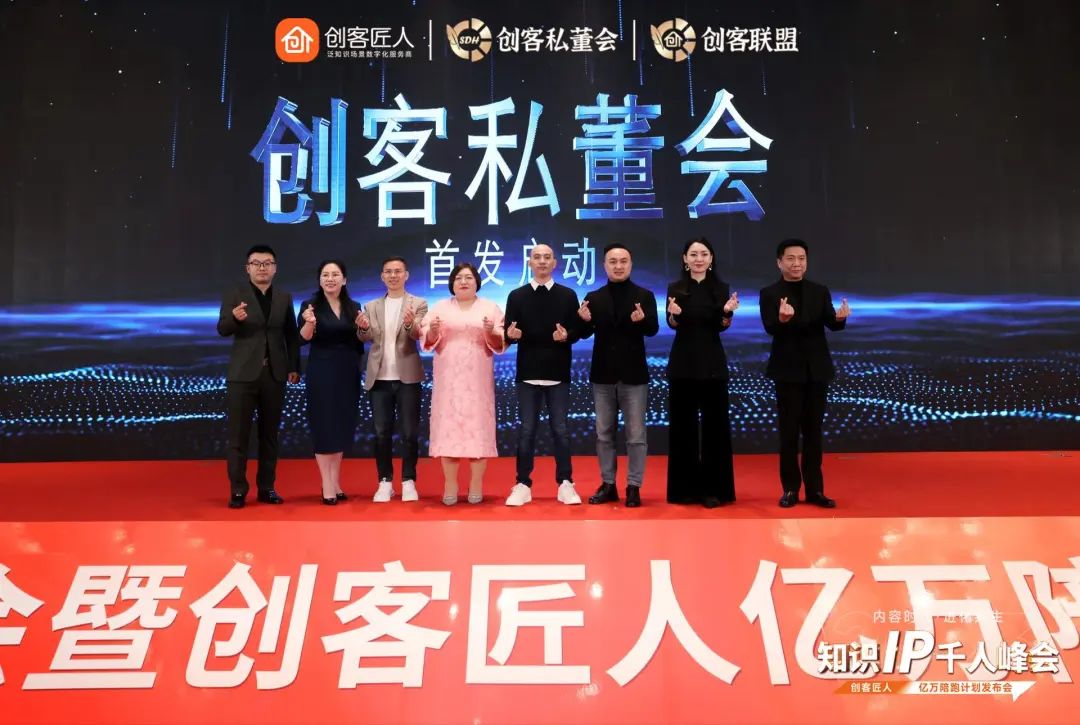 創(chuàng)客匠人私董會