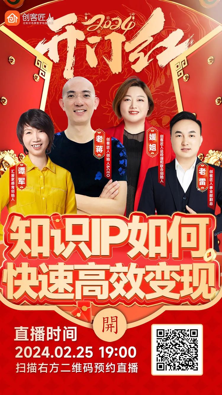 知識(shí)IP如何快速高效變現(xiàn)