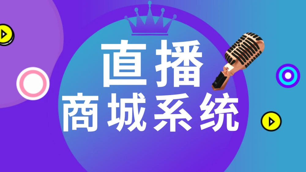 教育直播系統(tǒng)